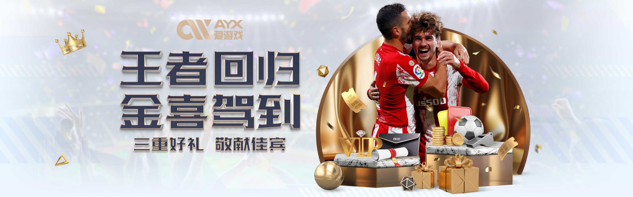 奥尔特加的